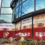 김해중국집#05